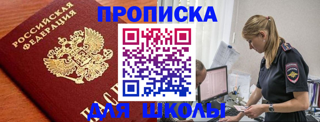 прописка гарантия в Железногорск-Илимском