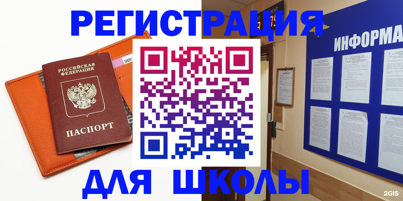 временная регистрация собственник в Железногорск-Илимском