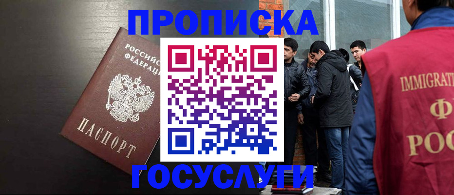 временная регистрация гарантия в Железногорск-Илимском