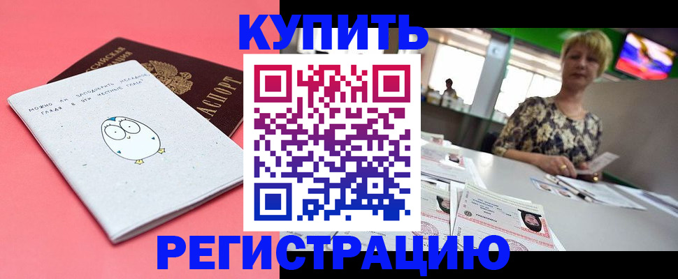 прописка для школы в Железногорск-Илимском